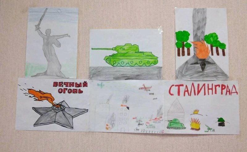Сталинградская битва детские рисунки
