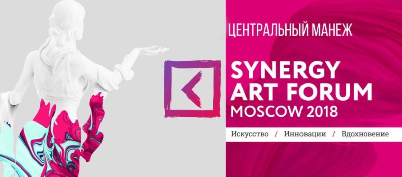 Синергия арт бизнес