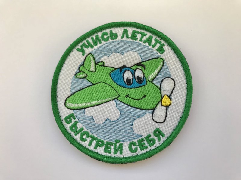 Шевроны детские