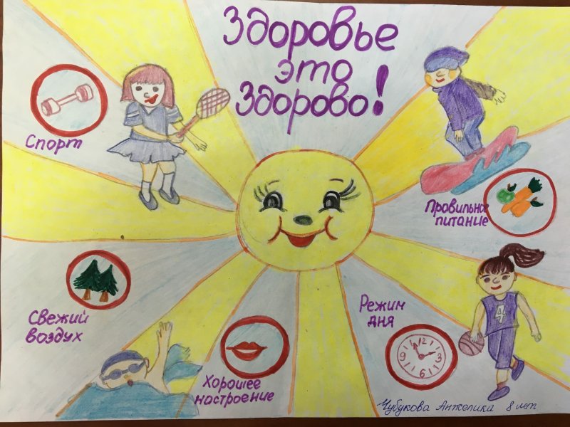 Маленькие про здоровье