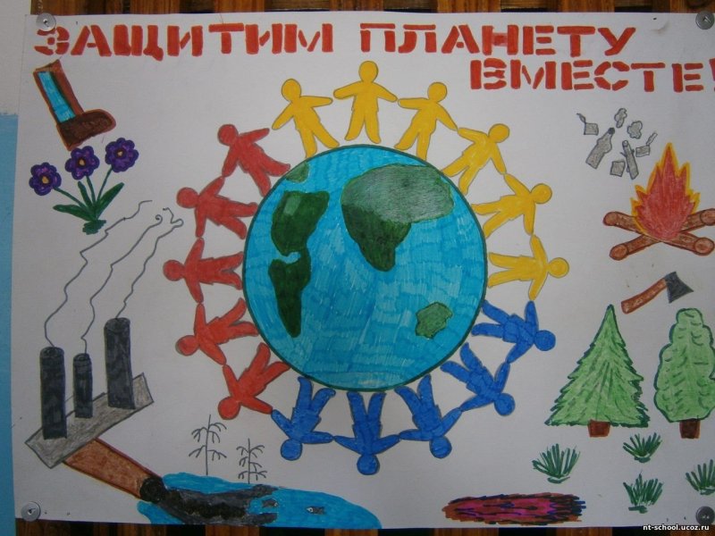 Плакат Защитим свою планету