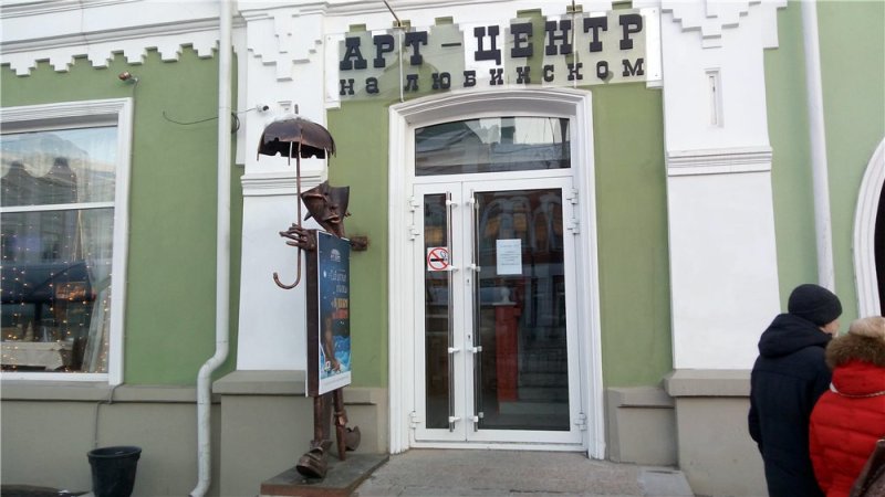 Ленина 9 Омск арт центр