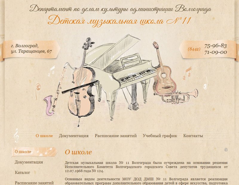 Афиша муз школы