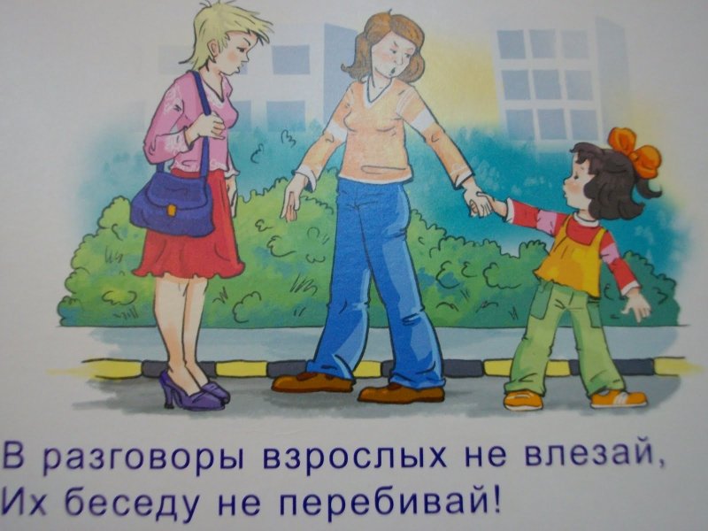 Рисунок на тему хорошие манеры