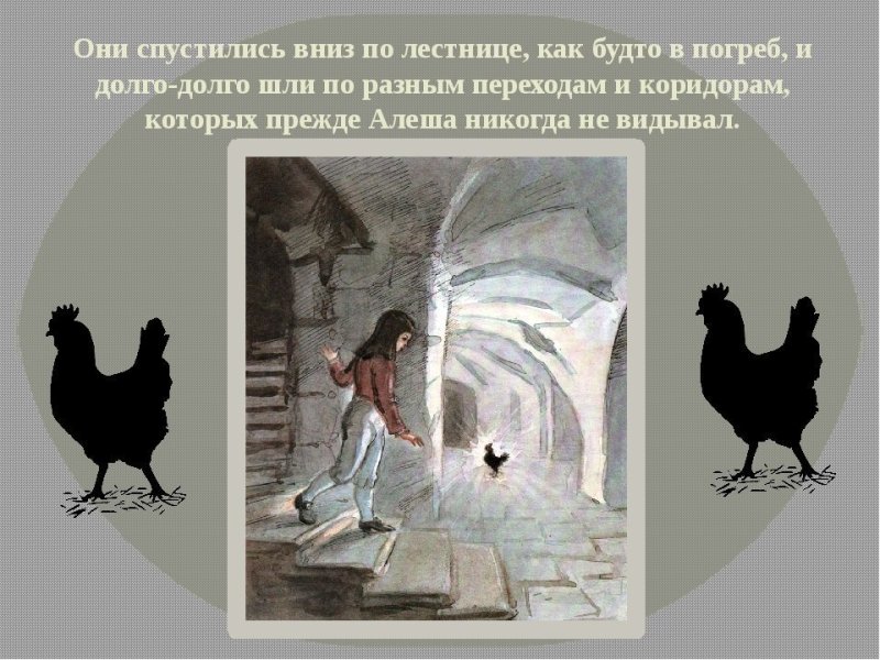 Сказка Антония Погорельского черная курица или подземные жители