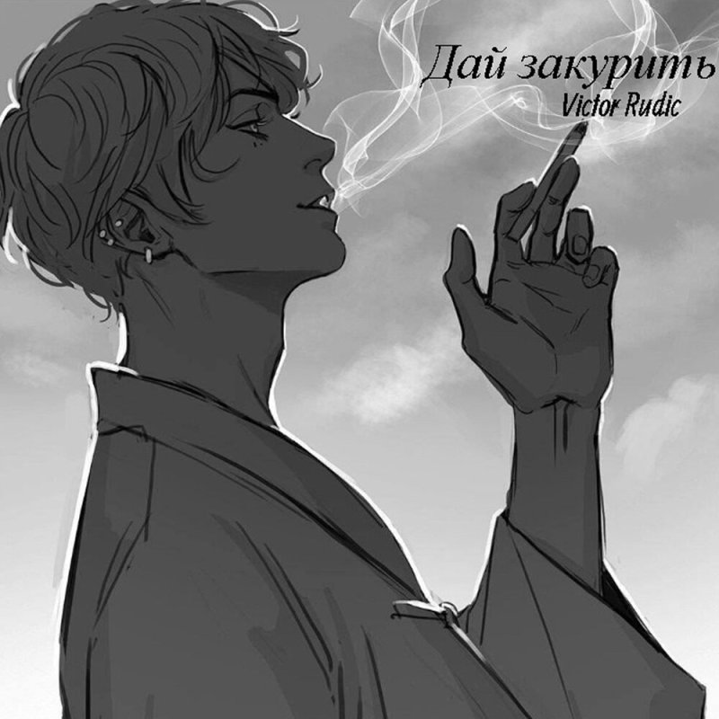 Курящие аниме парни