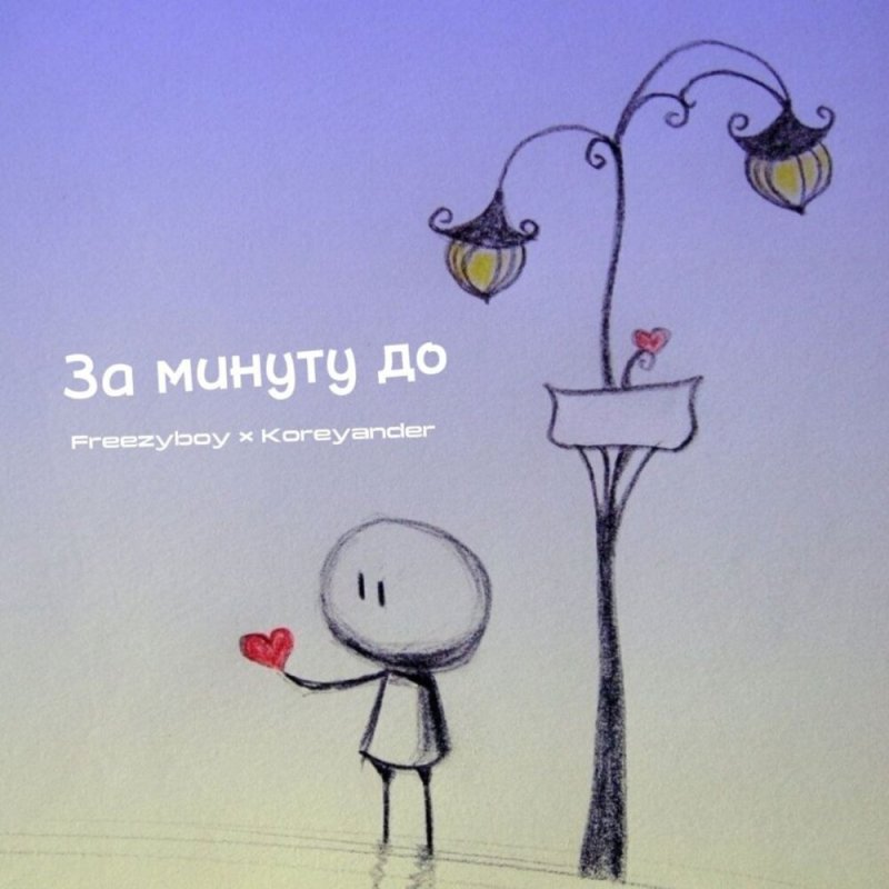 Рисунки про любовь
