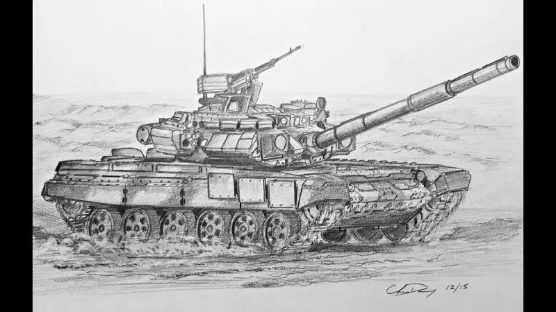 Танк т90 срисовка