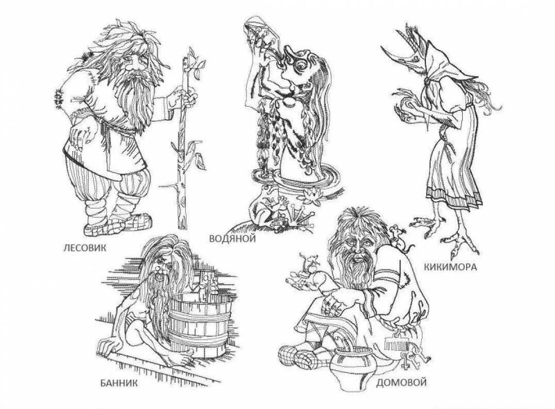 Нарисовать Леший Славянская мифология