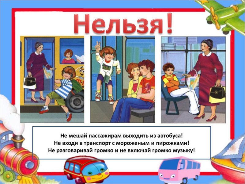 Правила првеоения в тран
