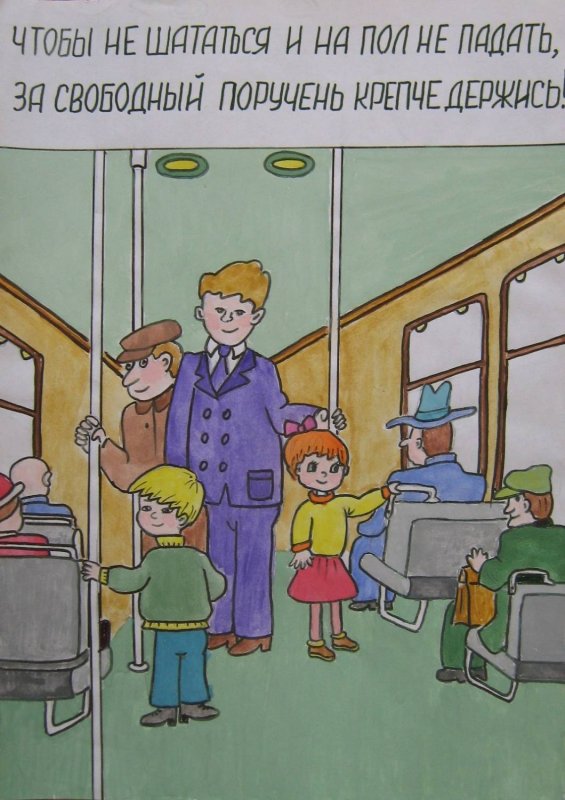 Безопасность в автобусе для детей