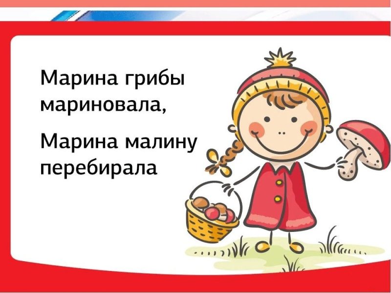 Скороговорки для детей 5-6 лет