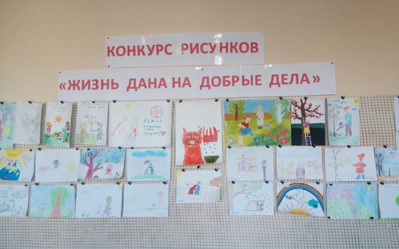 Конкурс рисунков добрые дела
