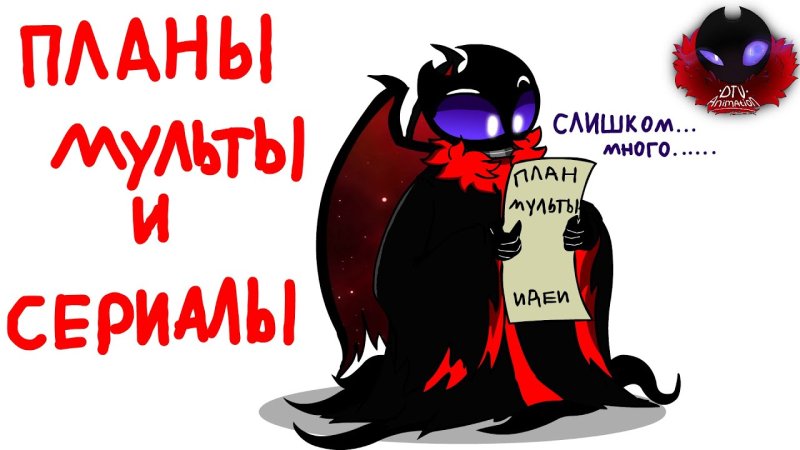 DTV animation ди