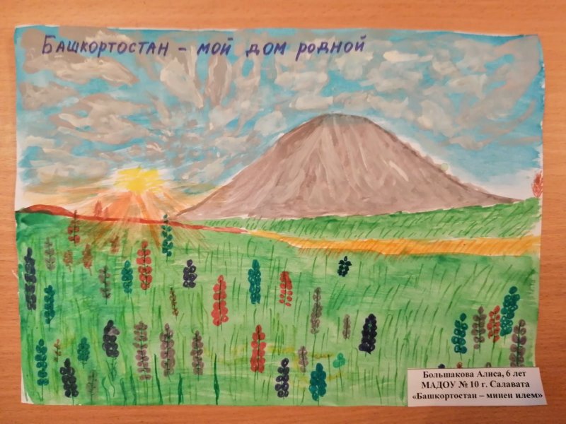 Моя Родина Башкортостан рисунки