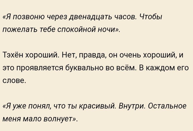 красивая фраза