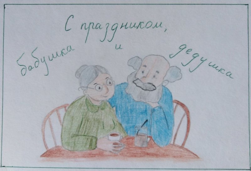 Открытка деду на день рождения