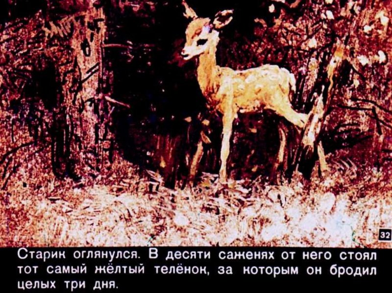 Емеля-охотник мамин-Сибиряк
