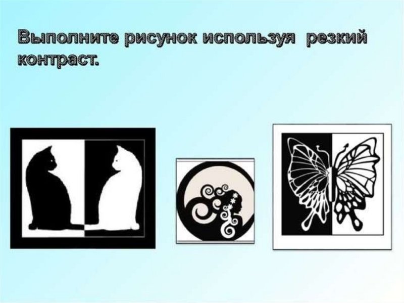 Силуэт композиция