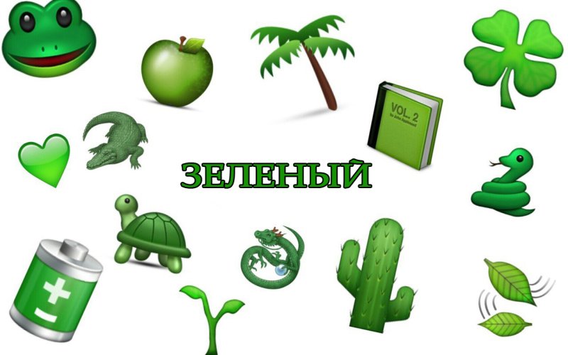 Зелёные рисунки маленькие