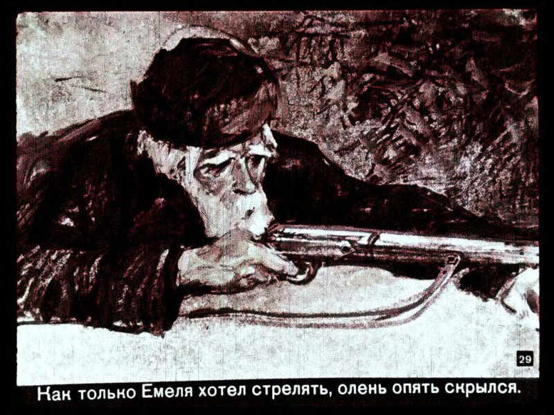 Мамин Сибиряк Емеля охотник иллюстрации