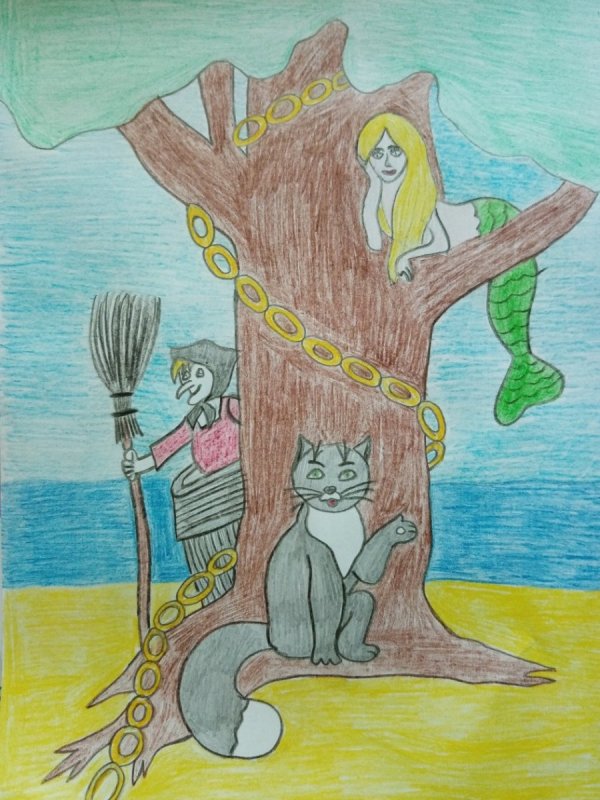 Рисунок у Лукоморья дуб