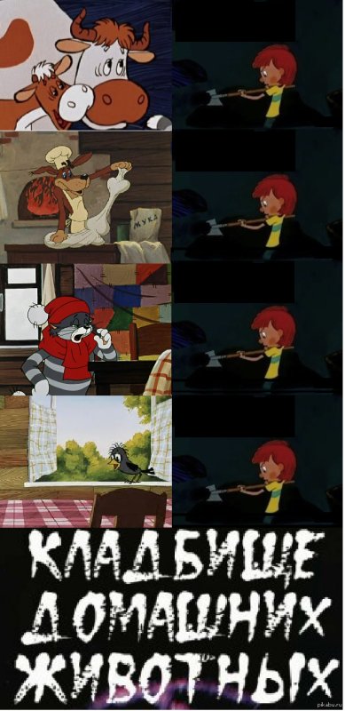 простоквашино мультфильм дядя федор