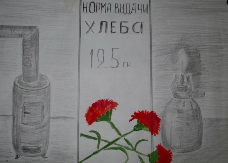 Легкий рисунок на тему блокада Ленинграда