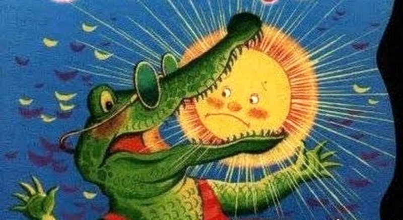 Корней Чуковский краденое солнце крокодил