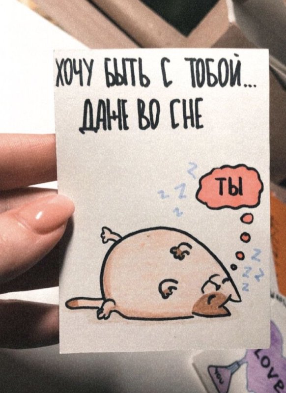 Милые открытки парню рисунки