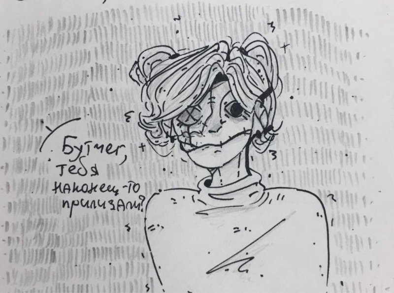 Салли фейс Вселенная Салливана Бучера