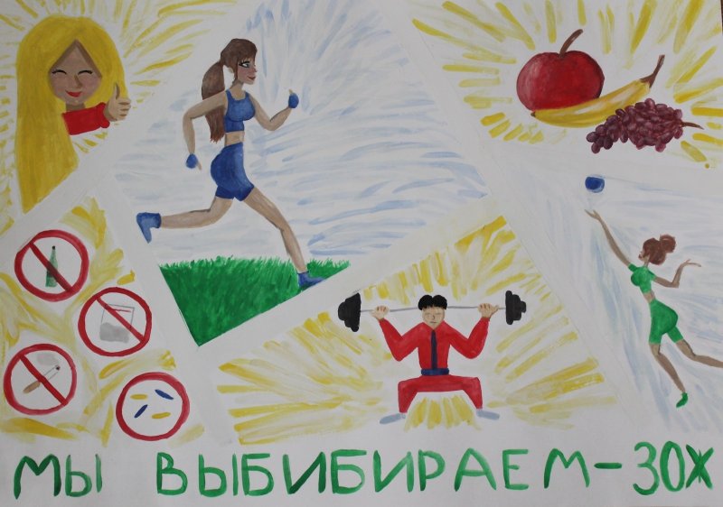 Здоровье арт