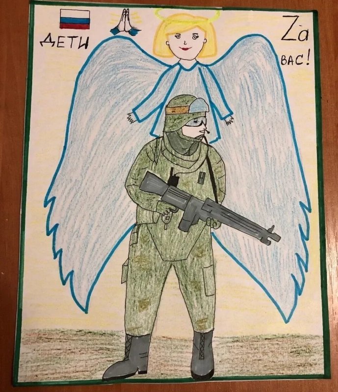 Патриотический рисунок