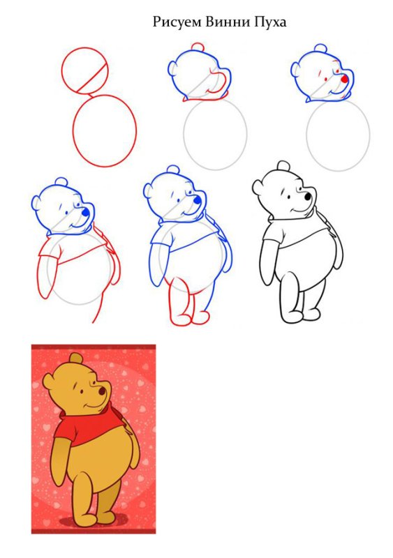 Винни пух рисунок