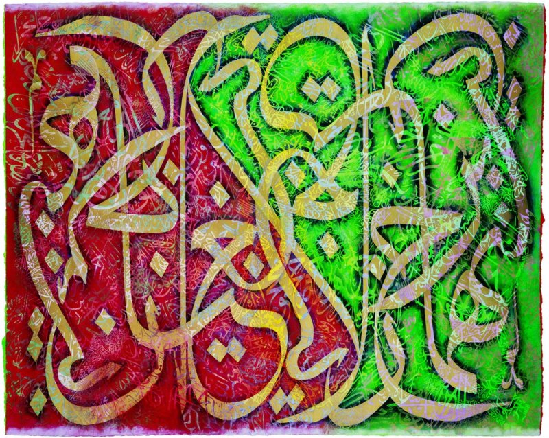 Ya Ali Calligraphy
