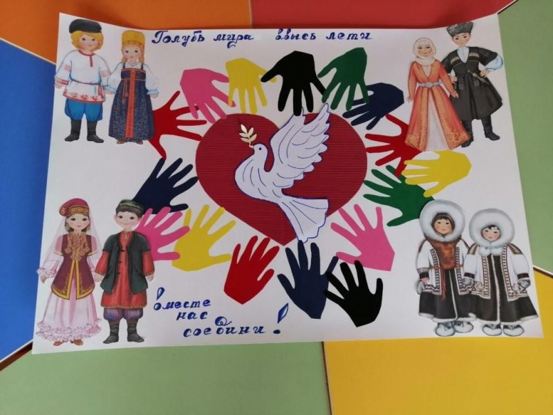 Единство народов