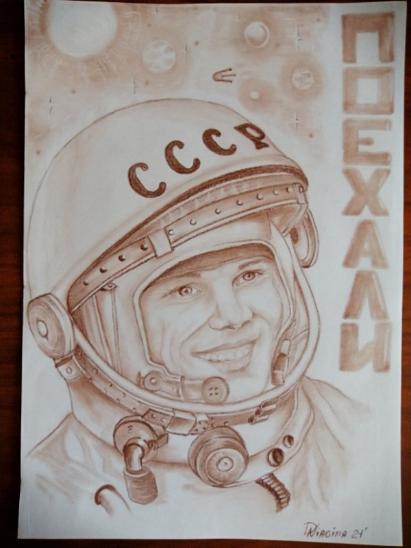 Рисунок Юрия Гагарина