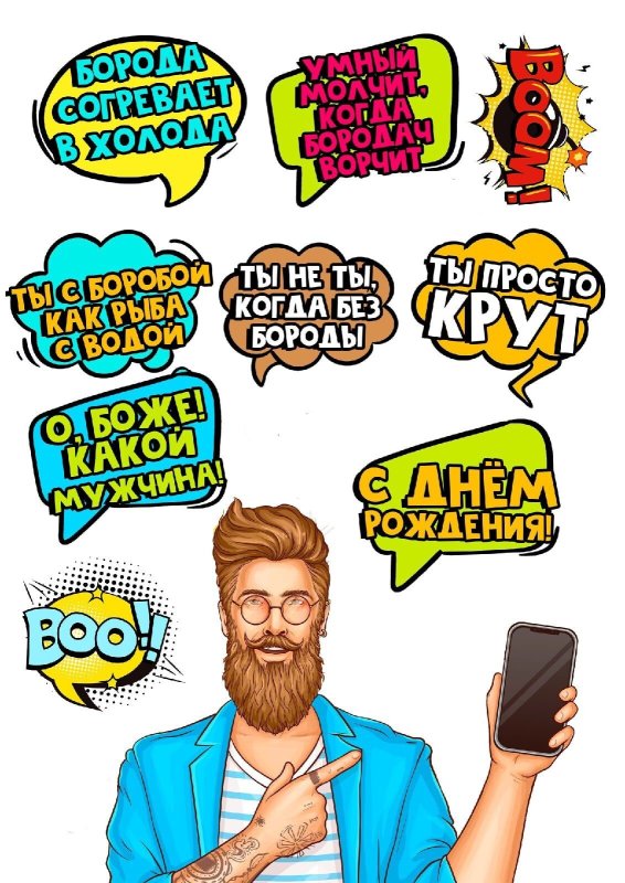 Вафельная печать поп арт для мужчины