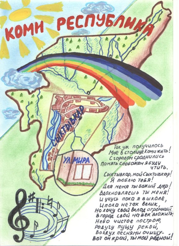 Мой край Коми рисунки