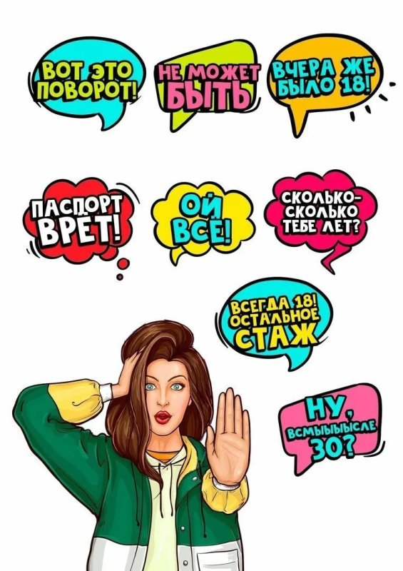 Поп арт надписи