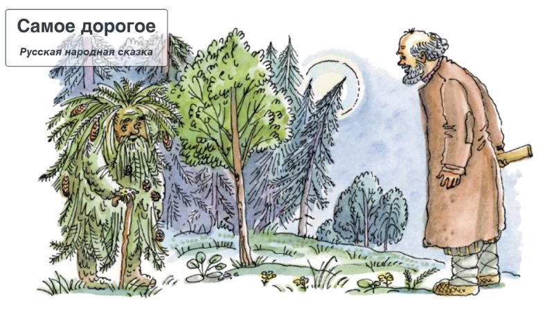 иван яковлевич билибин морозко