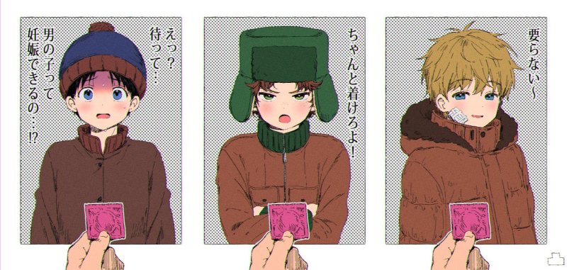 Южный парк Стэн и Кайл арт