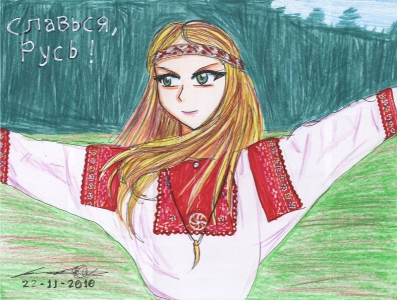 Рисунок на тему славяне