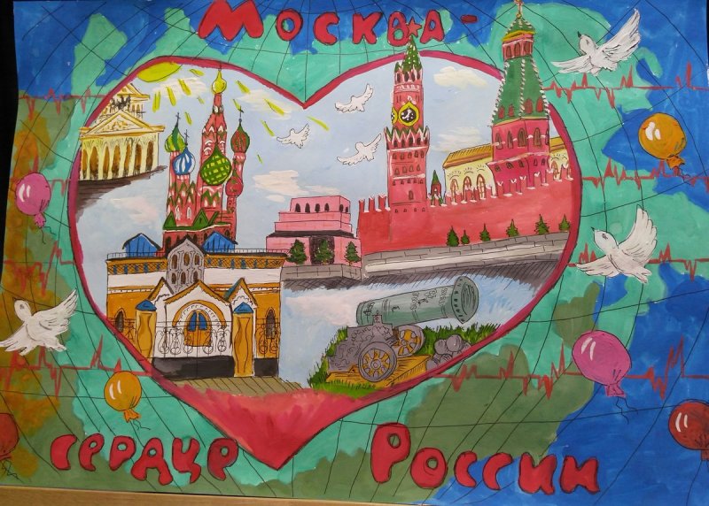Плакат на тему Россия