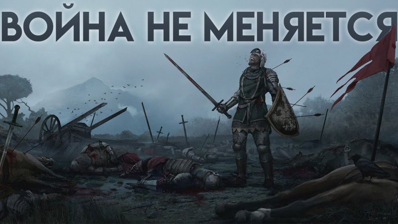 Поле боя рыцарь