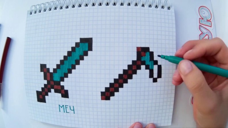 Рисунки из МАЙНКРАФТА В клеточку