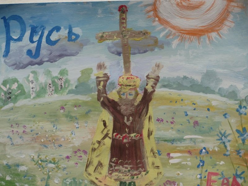 Крещение Руси рисунок