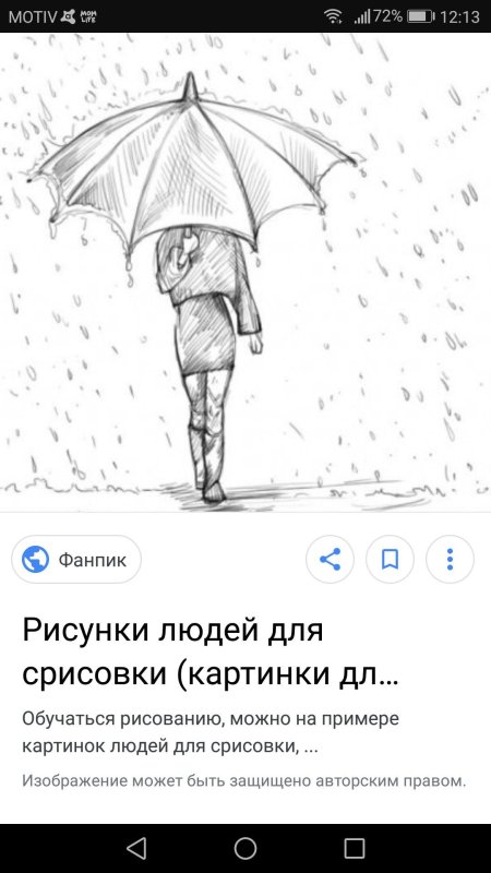 Дождь рисунок карандашом