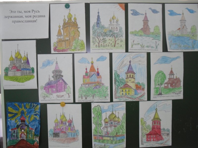Россия Родина моя рисунок