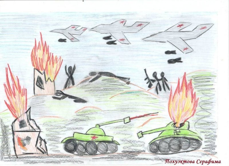Рисунок на тему война